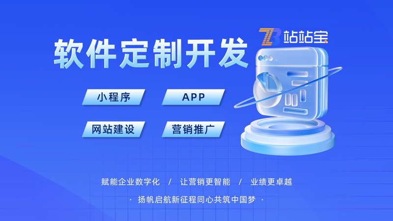 软件定制:企业如何走出信息化困境