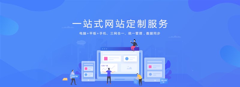 网站定制:企业如何选择最适合的方案?